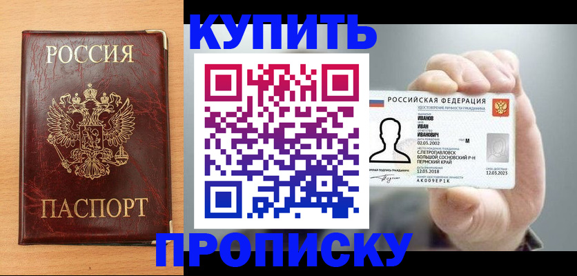 прописка от собственника в Волчанске